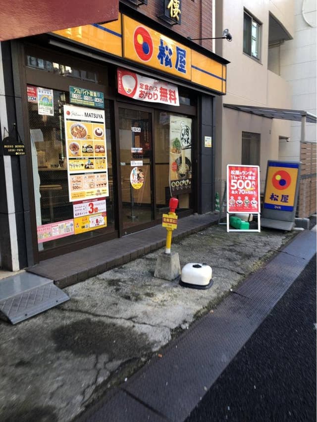 松屋 千駄木店 - サブ画像2