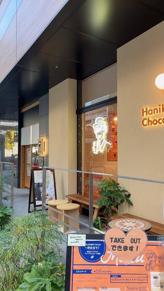 Hanikam Chocola Tea - サブ画像1