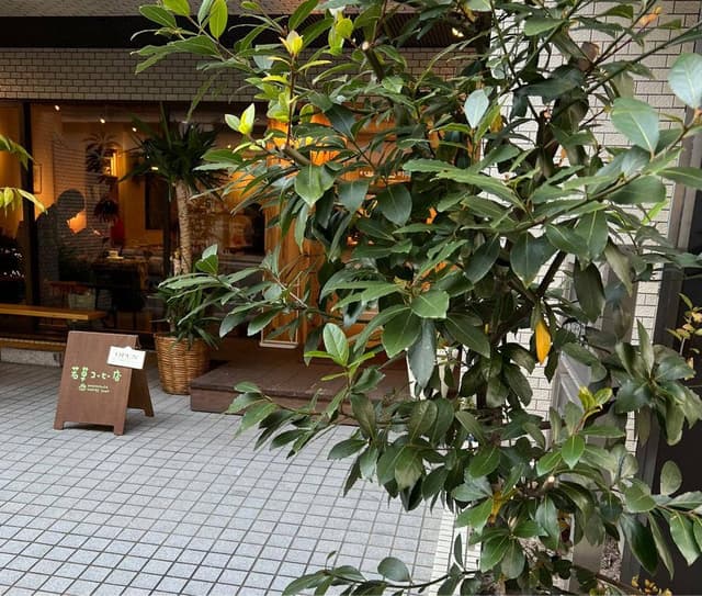 若草コーヒー店 - サブ画像2