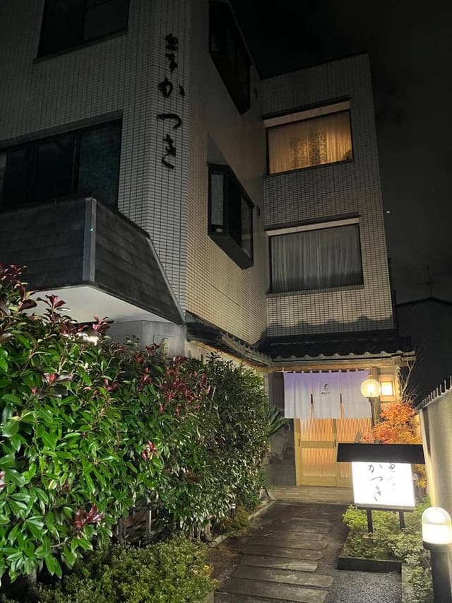 魚亭 かつき - サブ画像2