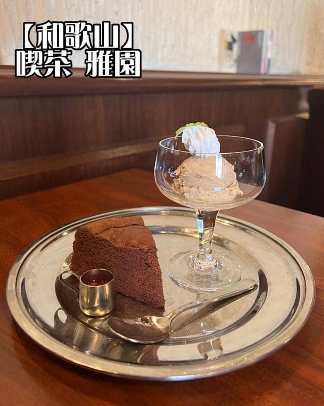 雅園 - サブ画像1