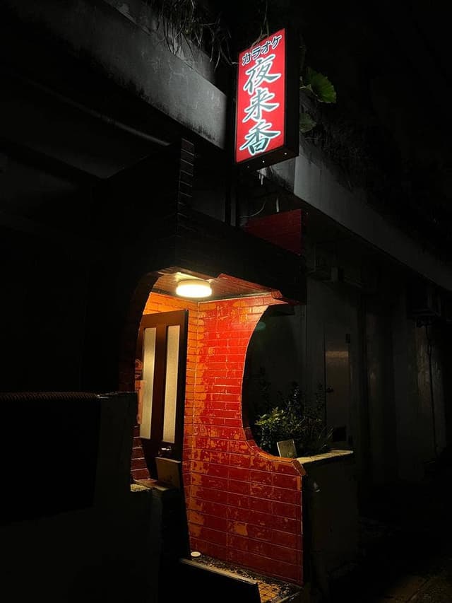 夜来香 - サブ画像1