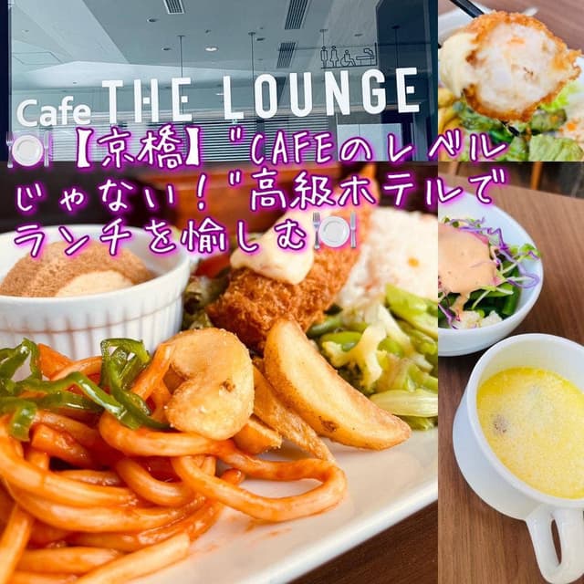 カフェ THE LOUNGE 三井ガーデンホテル京橋 - サブ画像1