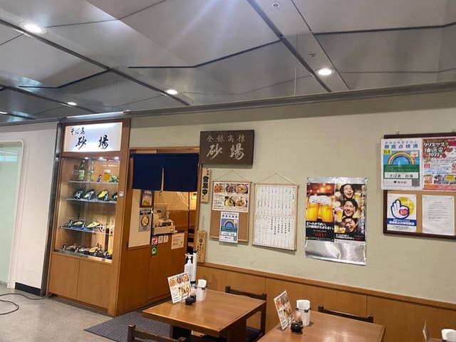 蕎麦家 砂場 - サブ画像1