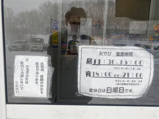 雅 - サブ画像3