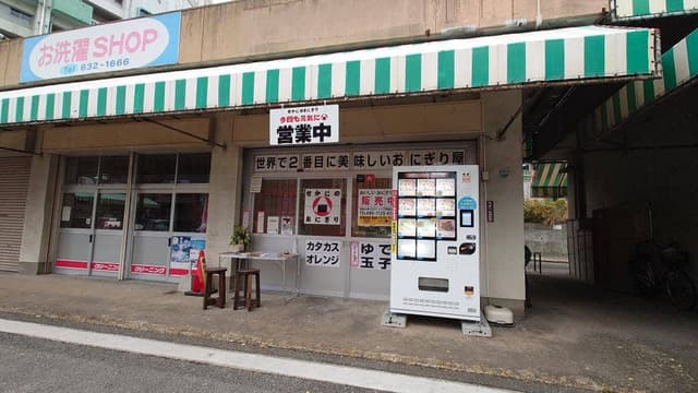 せかにのおにぎり - サブ画像2