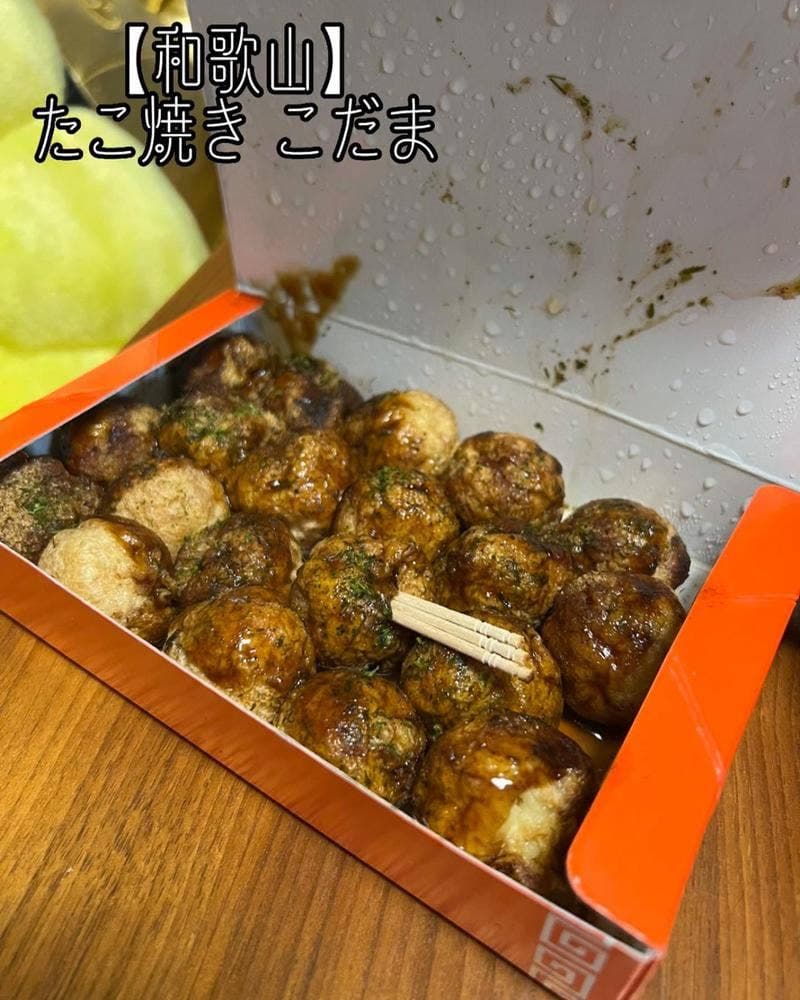 こだまたこ焼店