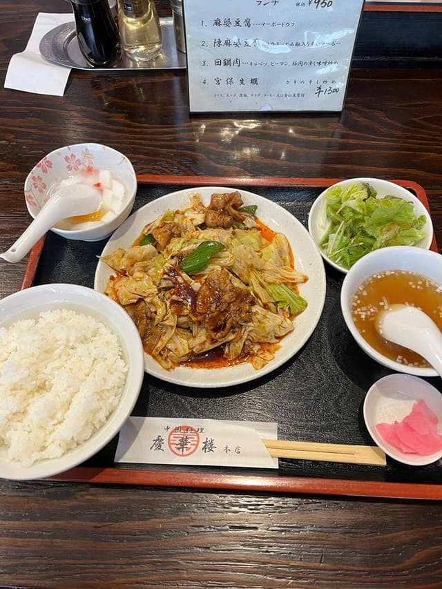 中華料理 慶華楼本店 - サブ画像1