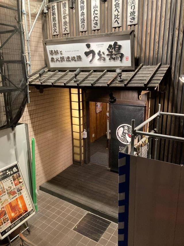 完全個室 海鮮と産地鶏の炭火網焼き うお鶏 浜松店 - サブ画像3