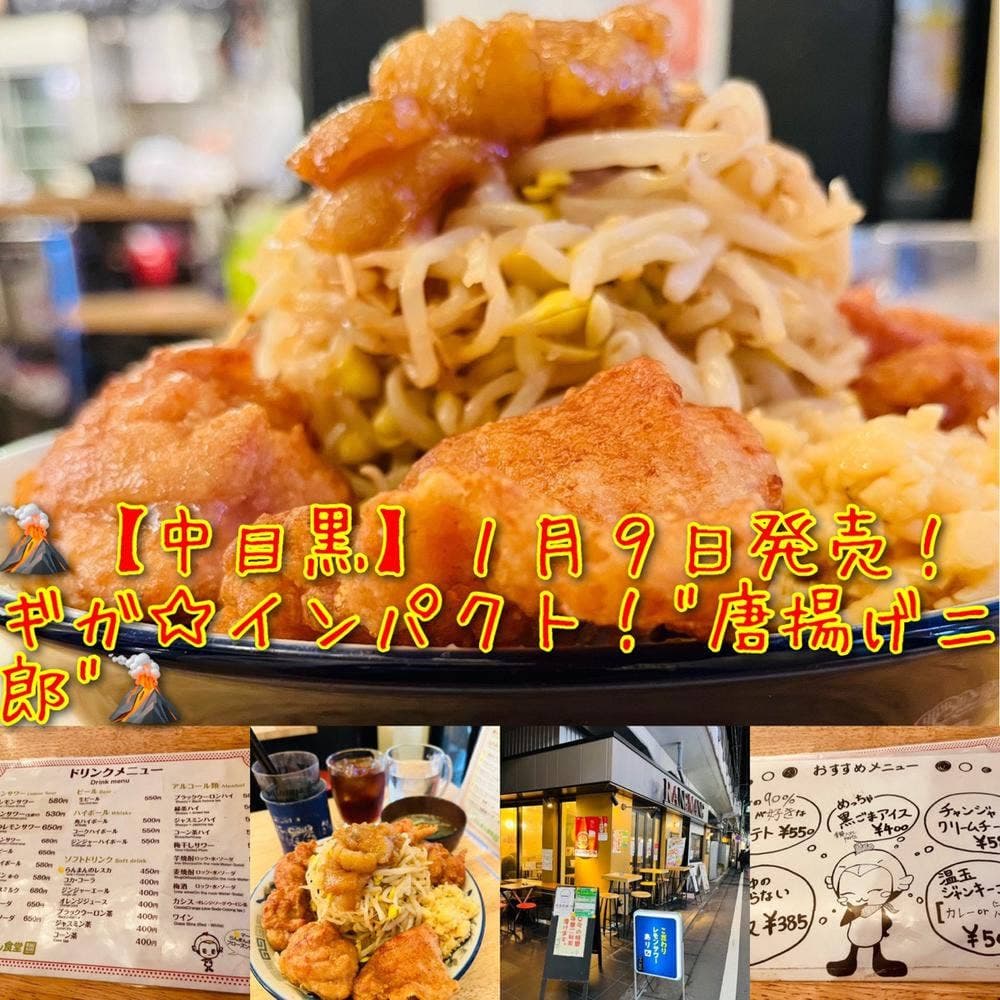 めっちゃ らんまん食堂