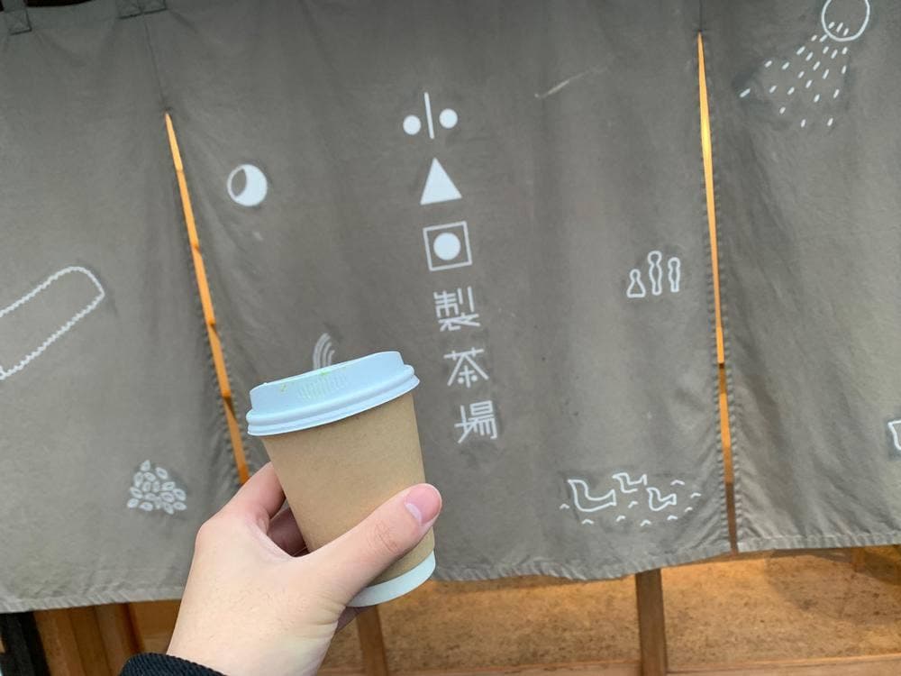 小山園製茶場