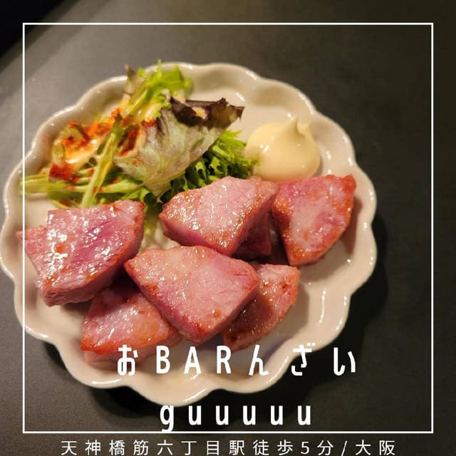 おBARんざい guuuuu - サブ画像1