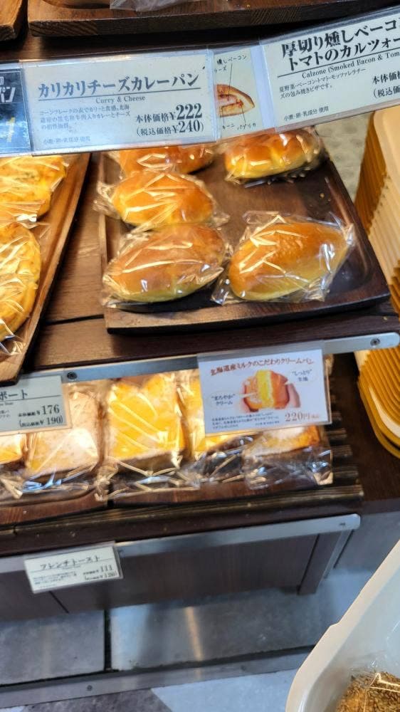 VIE DE FRANCE 相模原店