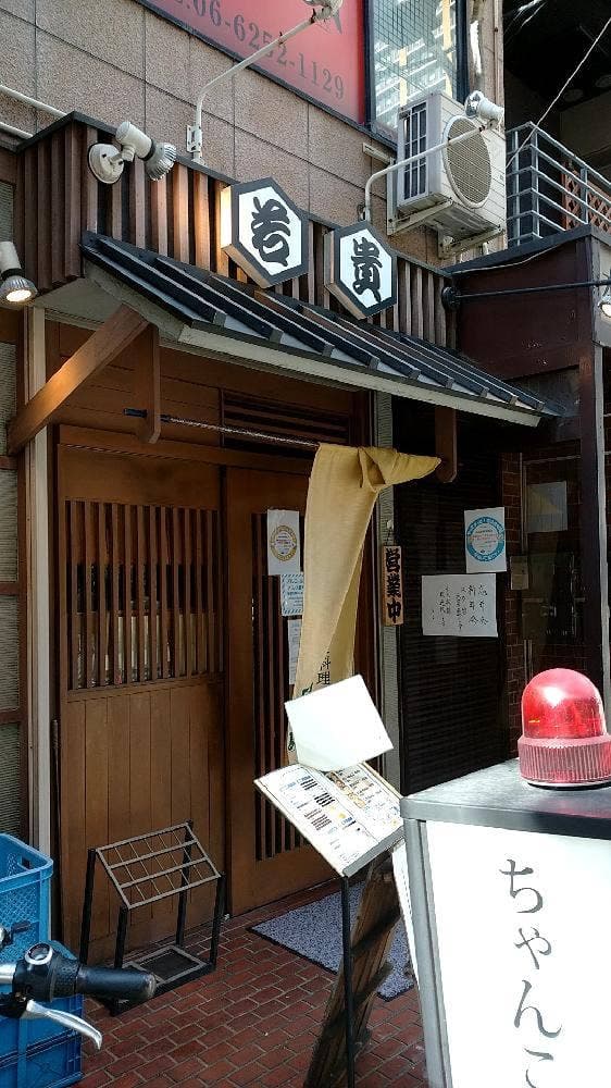 ちゃんこ酒場若貴 - サブ画像2