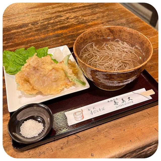 飛騨茶屋 寿美久 - サブ画像1