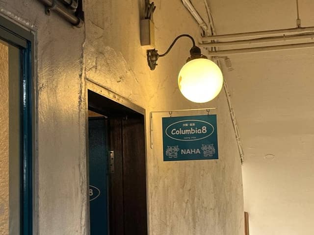 Columbia8 那覇店 - サブ画像1