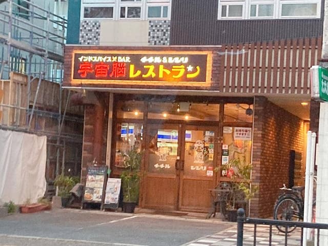 インドレストラン・BAR チチル&シシリ - サブ画像3