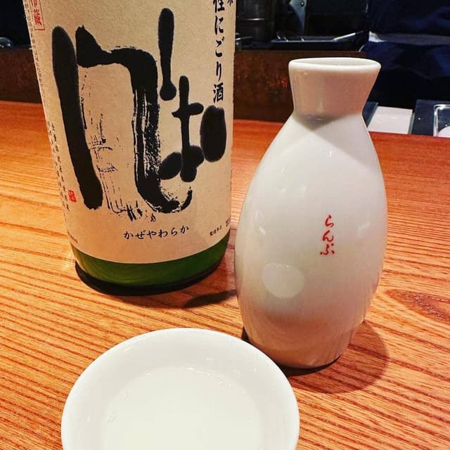 松濤 爛缶 - サブ画像1