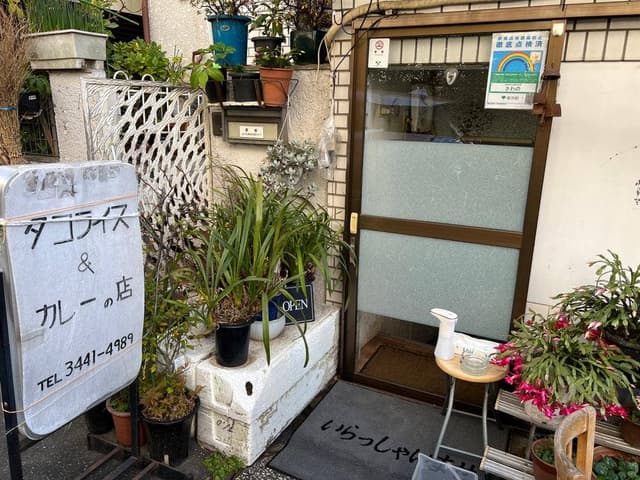 タコライス&カレーの店 - サブ画像3