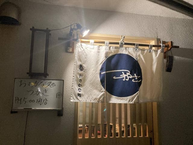 つかさ - サブ画像1
