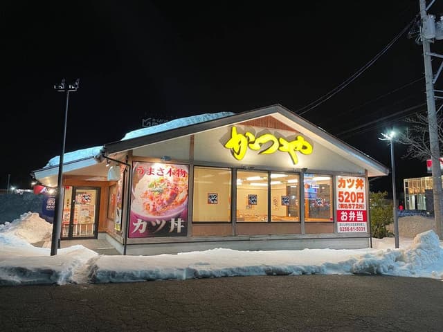 かつや 見附店 - サブ画像1