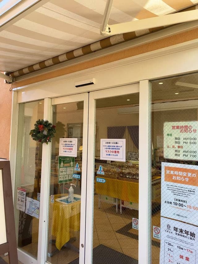 健康工房 花園豆腐 - サブ画像3