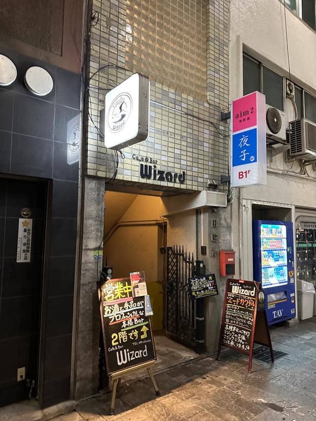 Cafe&Bar Wizard - サブ画像2