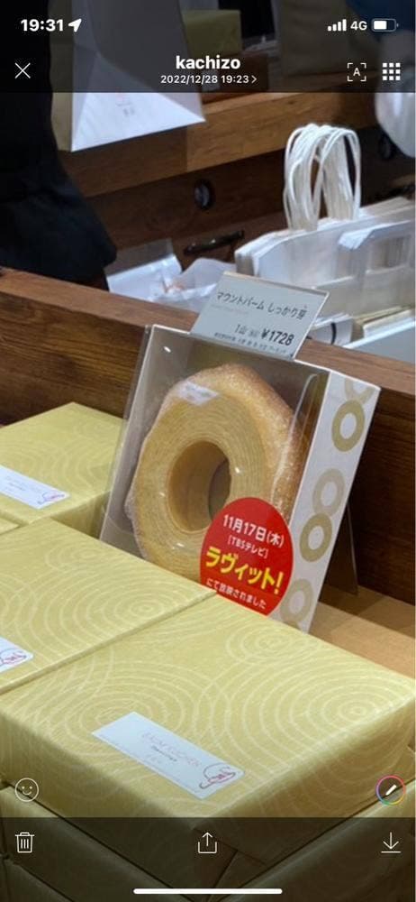 ねんりん家 エキュート品川店 - サブ画像3
