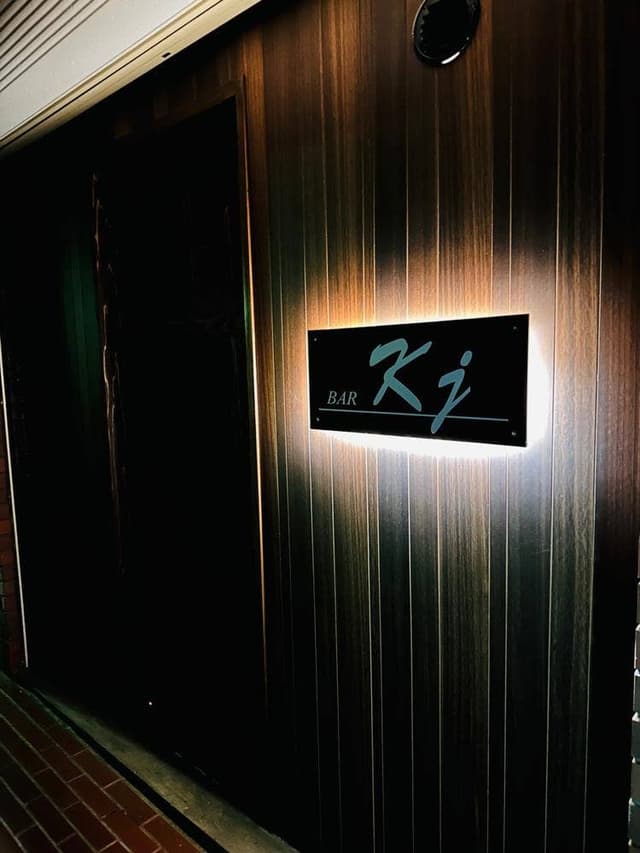 Bar KJ - サブ画像2