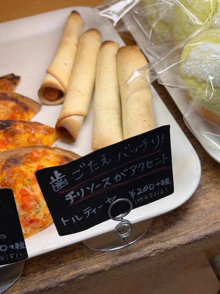 ベーカリーナオ
