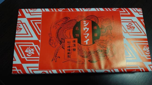 崎陽軒 川崎アゼリア店 - サブ画像3