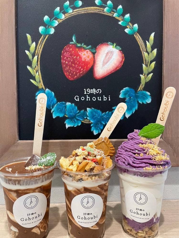 19時のGohoubi 長居店