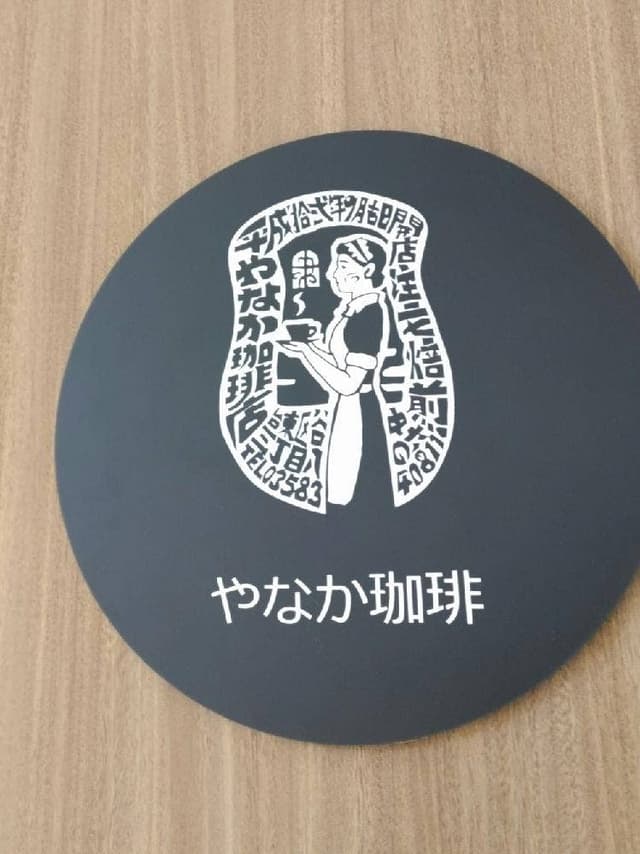 やなか珈琲店 プライムツリー赤池店 - サブ画像3