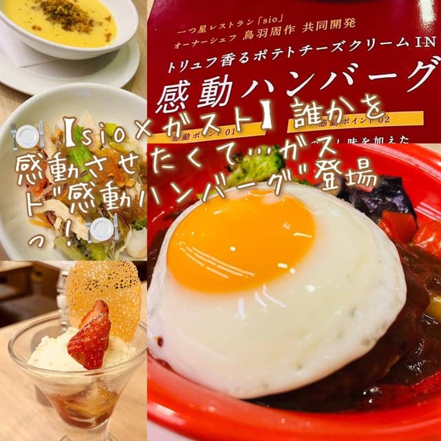 ガスト 麻布十番店 - サブ画像1
