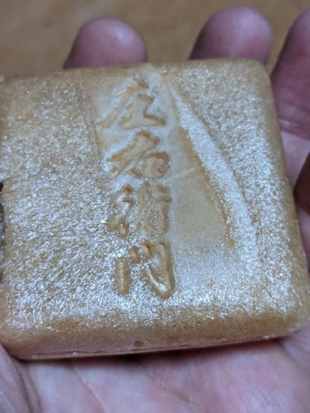 あかぎ菓子処久米川店 - サブ画像2