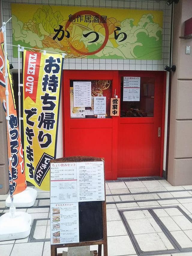創作居酒屋 かつら - サブ画像2