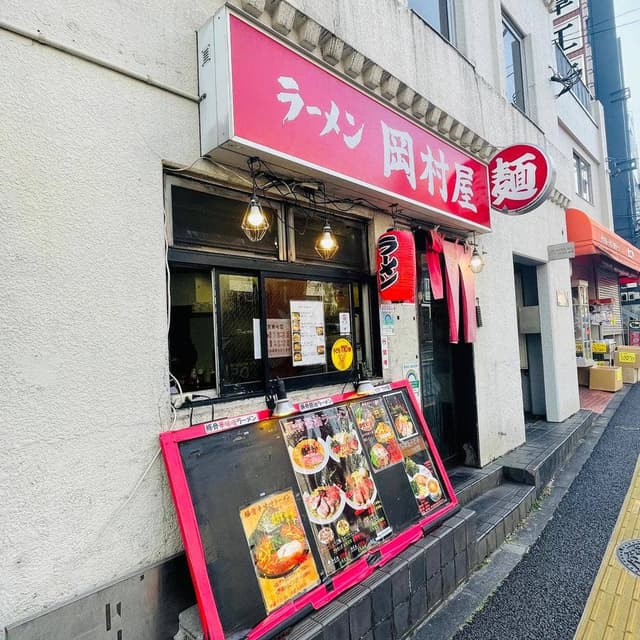 ラーメン岡村屋 - サブ画像2