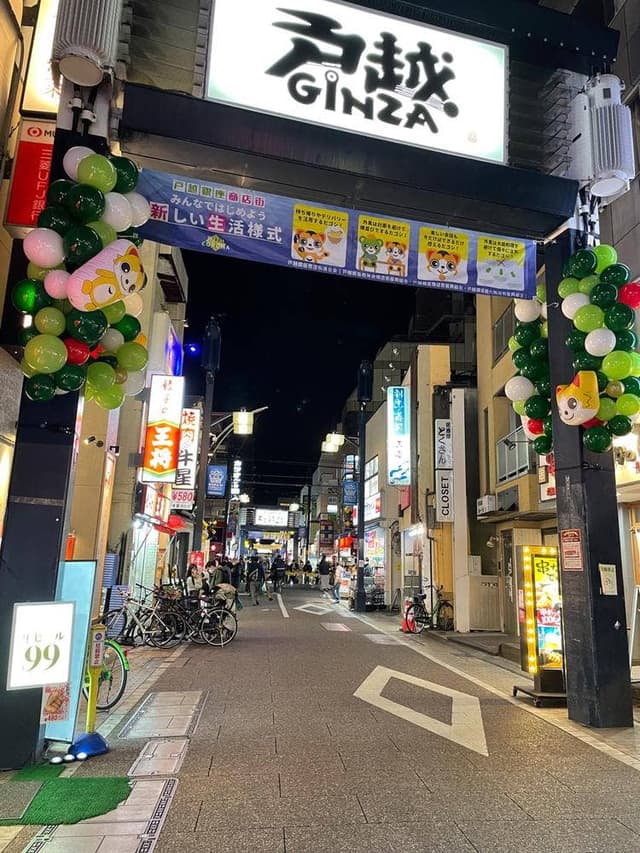 マクドナルド 戸越銀座店 - サブ画像2