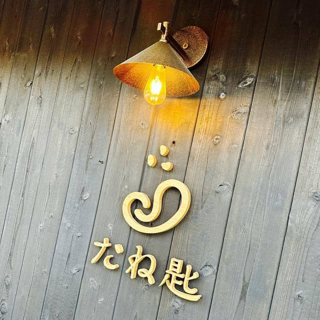 農家のジェラートカフェ たね匙 - サブ画像3