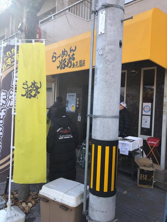 らーめん 豚郎 東花園店 - サブ画像3