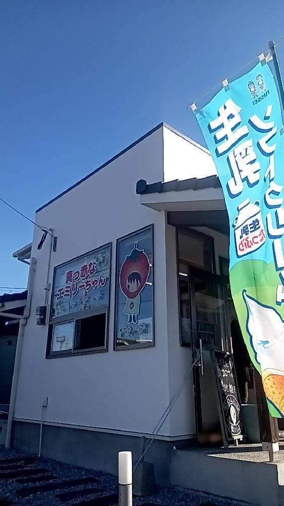 真っ赤なエミリーちゃん - サブ画像1