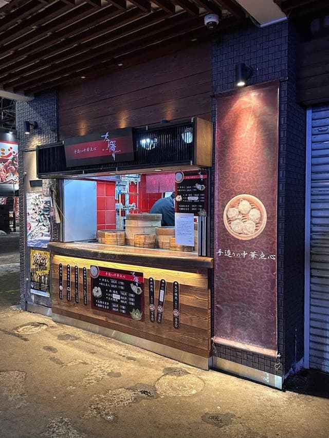 茶尞 すすきの店 - サブ画像1