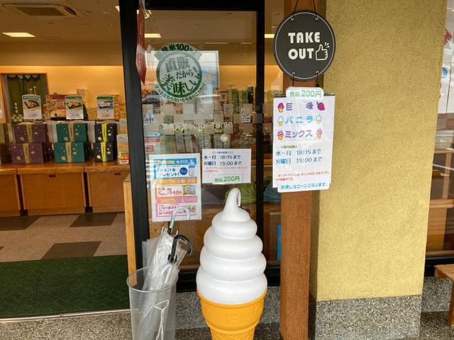 もち吉 伊予松前店 - サブ画像1