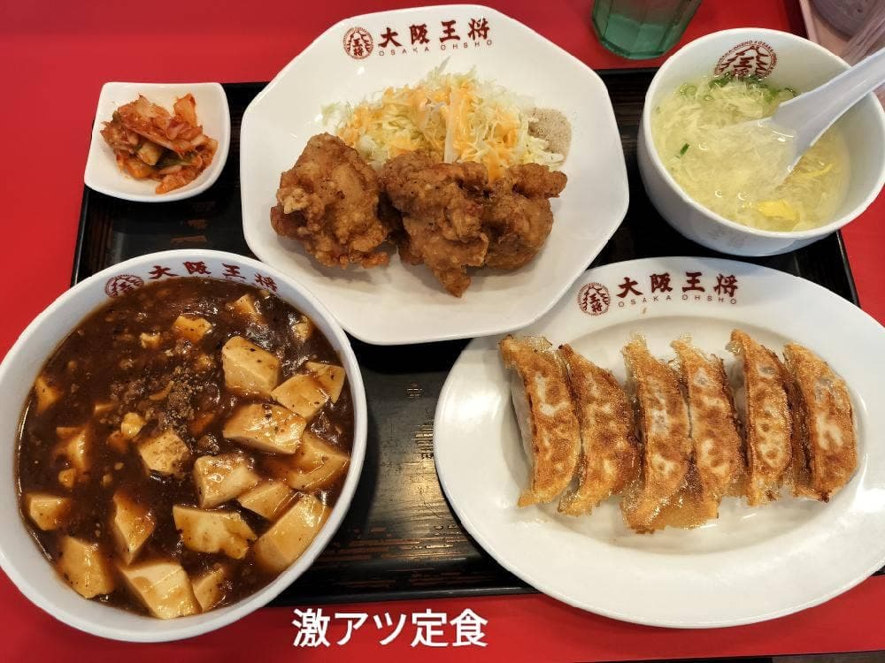 大阪王将 天理嘉幡店