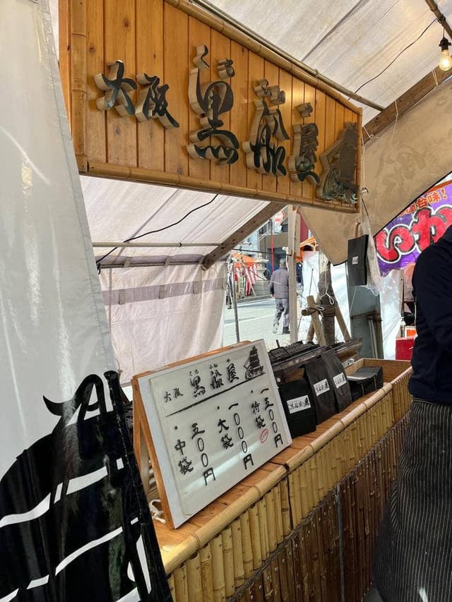 大阪黒船屋 尼崎店 - サブ画像1