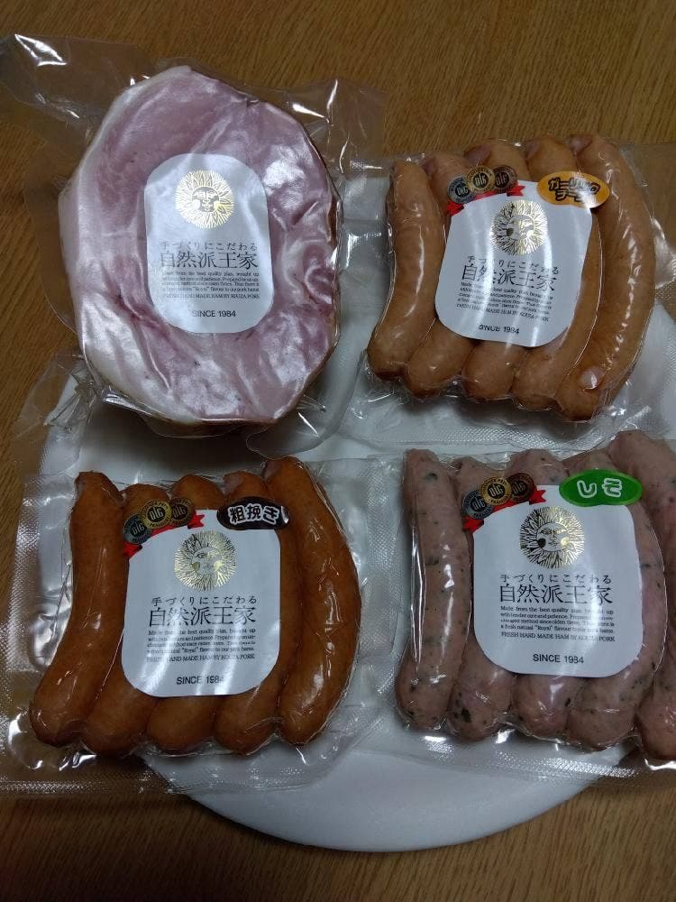 高座豚手造りハム 綾瀬本店