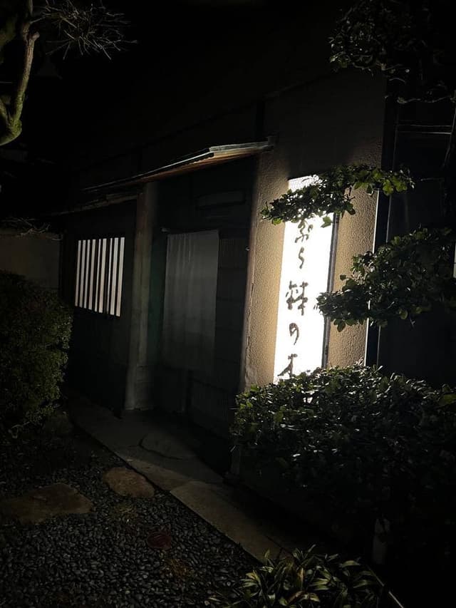 鉢の木 - サブ画像2