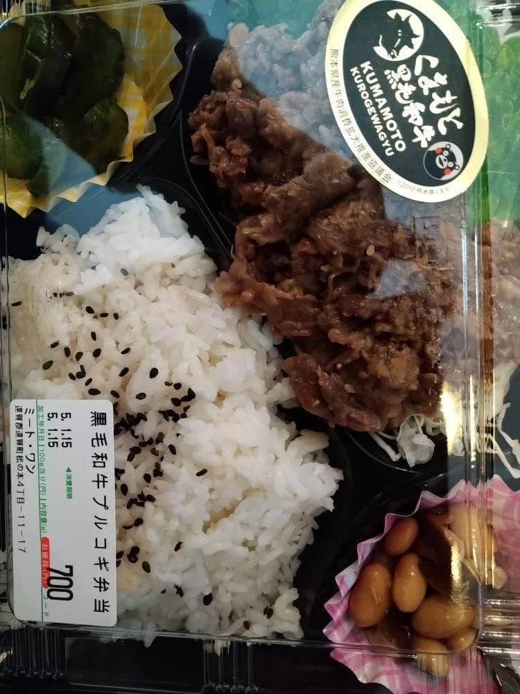ミートワン