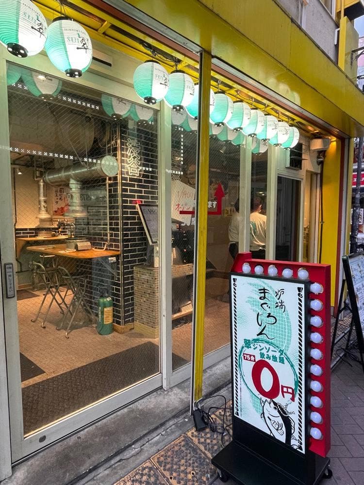 炉端まぐろじん 渋谷駅前店