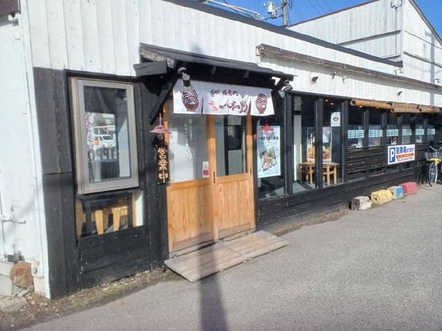 白めし爆食処 一本堂 - サブ画像3